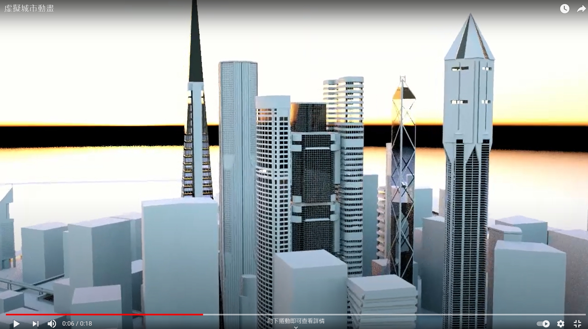 虛擬城市動畫
