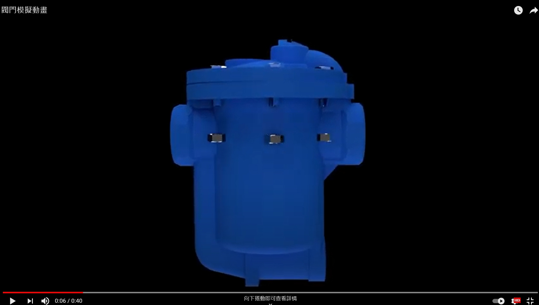 閥門工業動畫案例